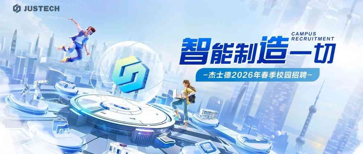 26春招