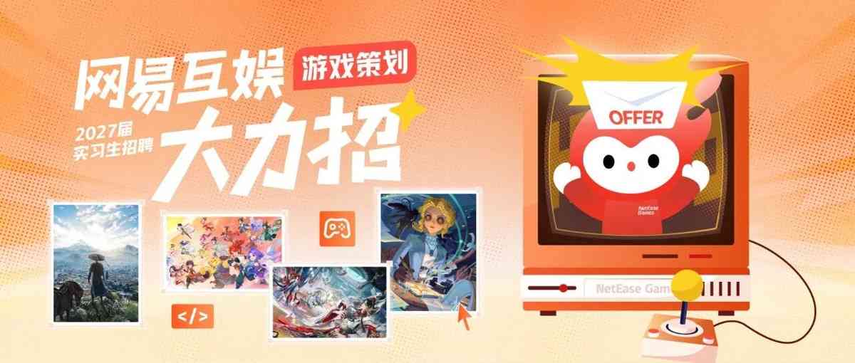 27届实习
