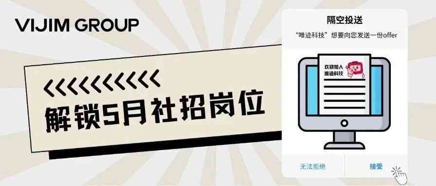 26届社招