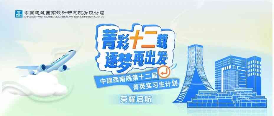27届校招提前批