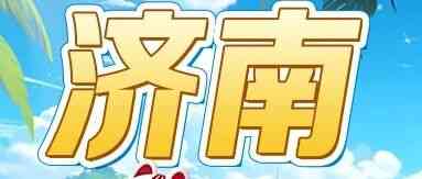 2027届暑期实习生招聘