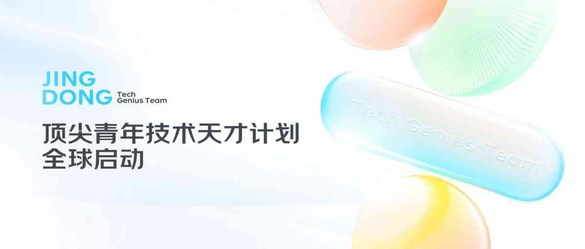 提前批