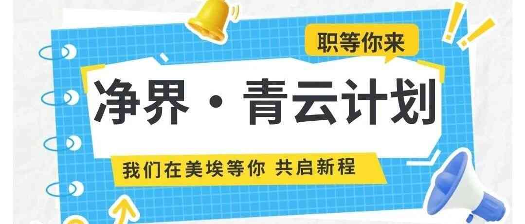 美埃科技26届春招