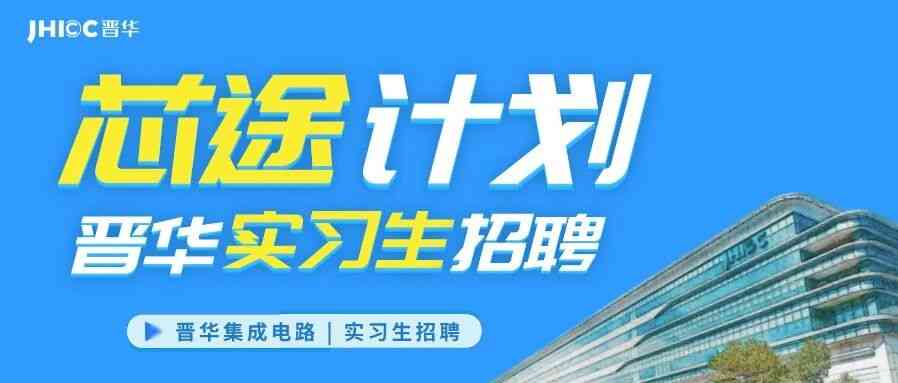 26届实习