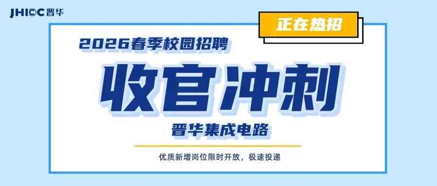 26届春招