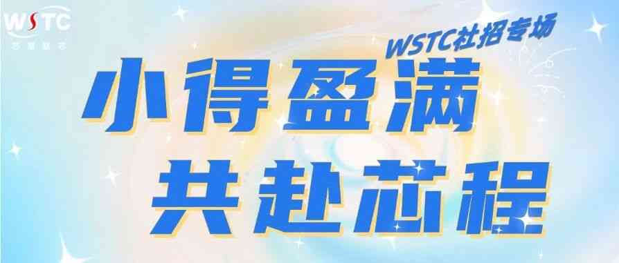 26届社招