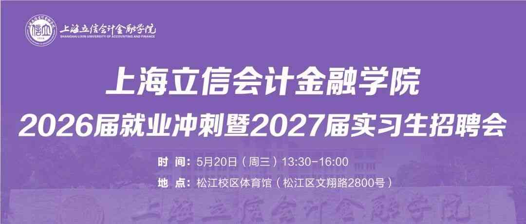 26届校招