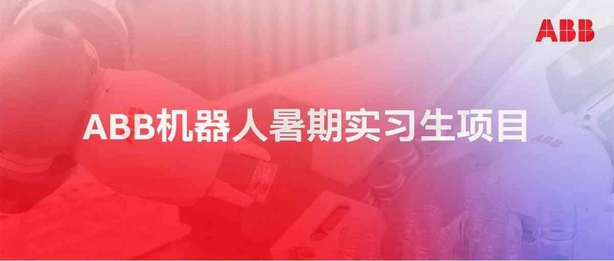 日常实习