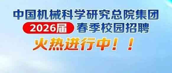 26届校招