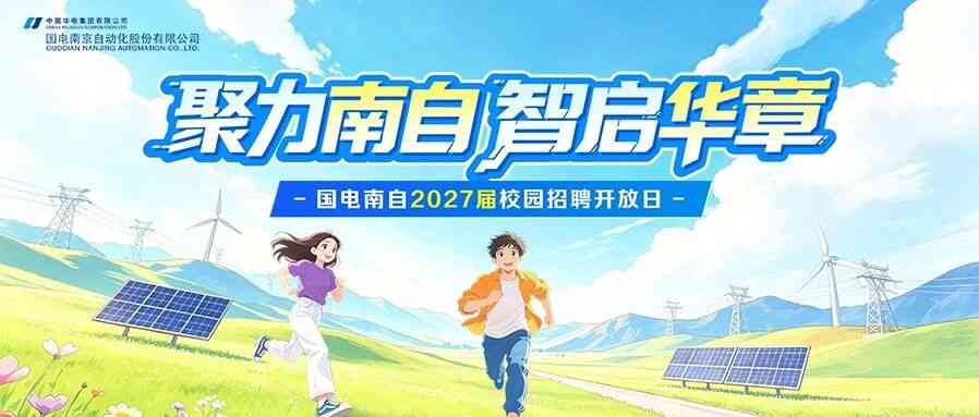 27届实习