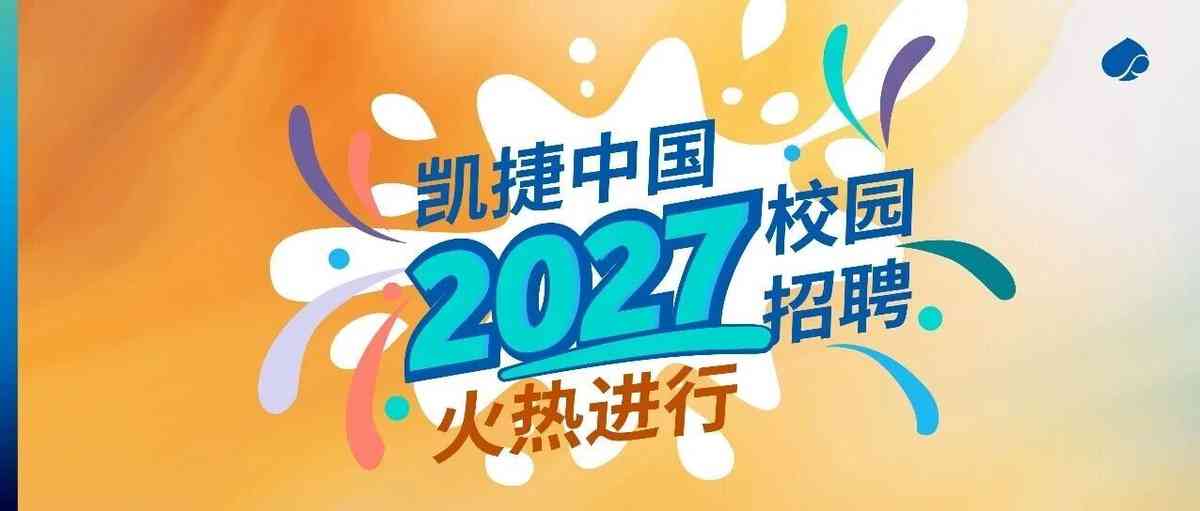 提前批