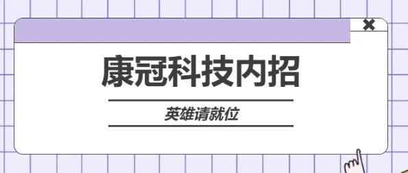 社招