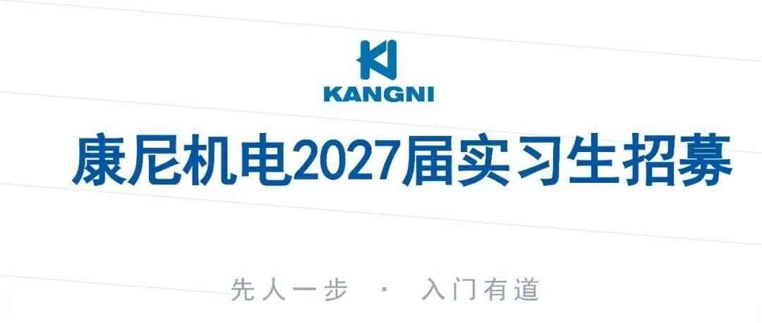 日常实习