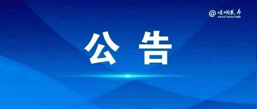 2026届考核招聘协议培养师范毕业生