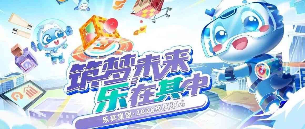 26春招