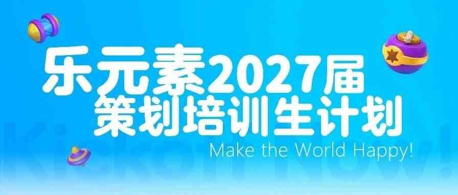 27届实习