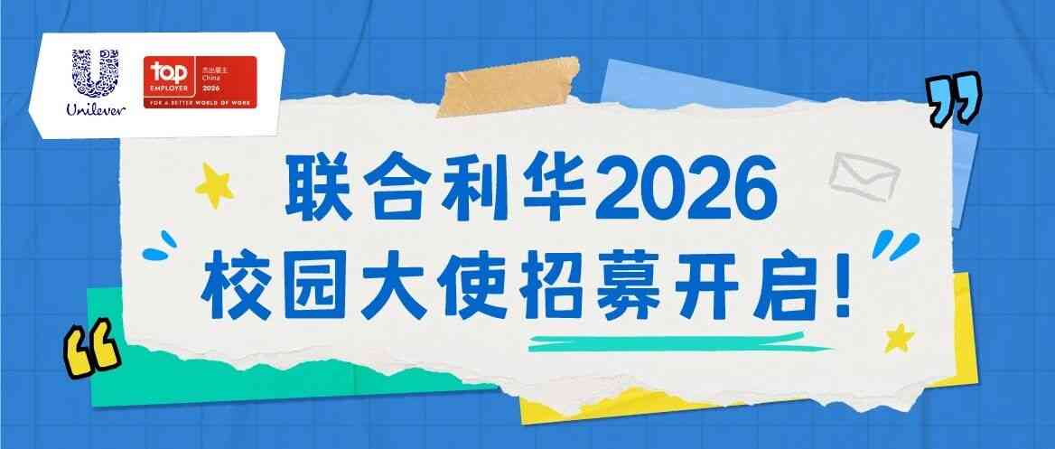 26届校招