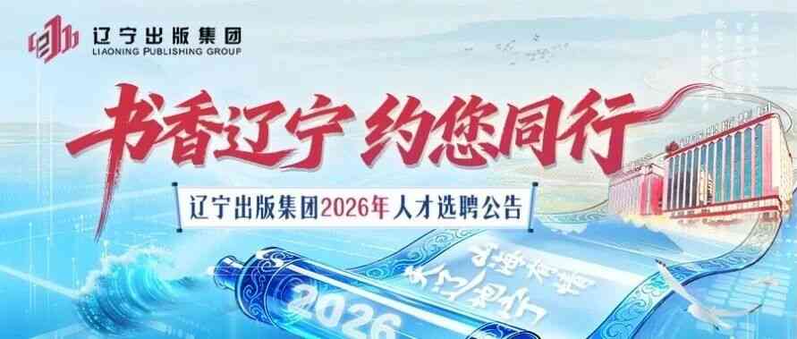 26届社招