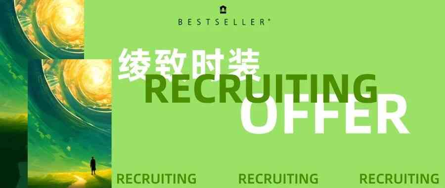 社招