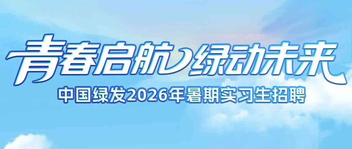 日常实习