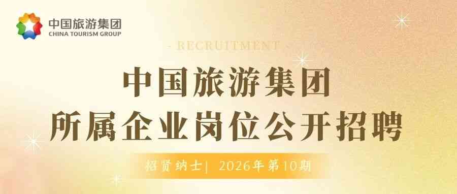 社招