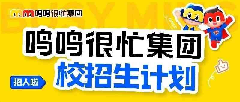 26春招