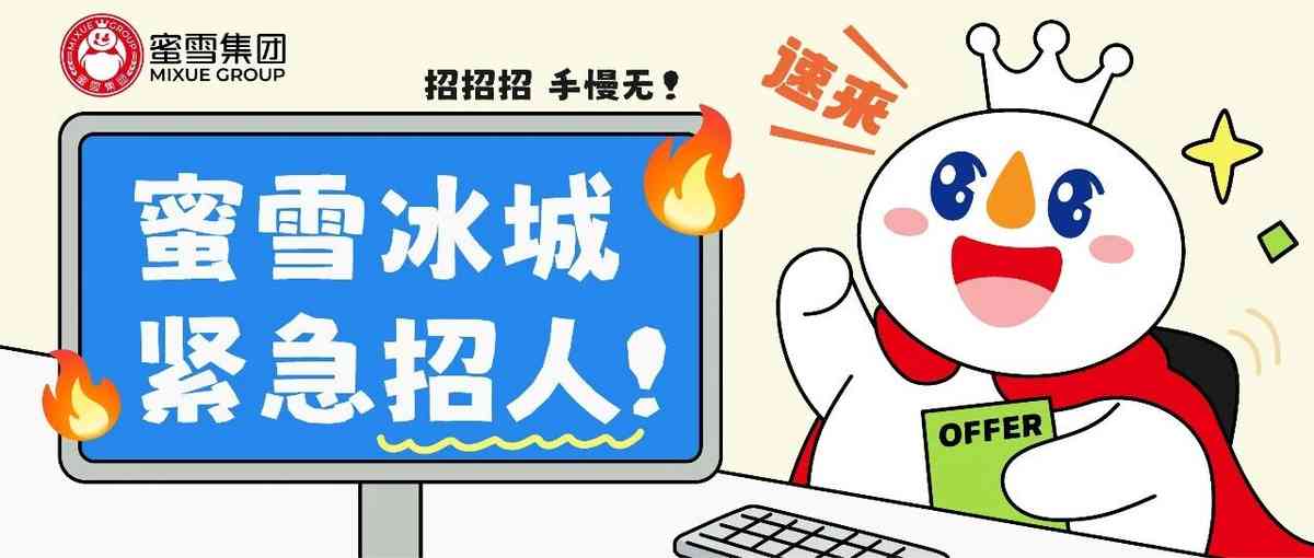 社招