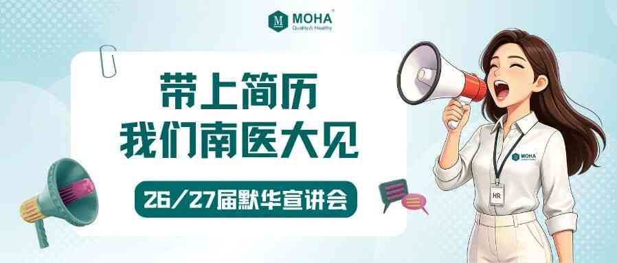 26届校招