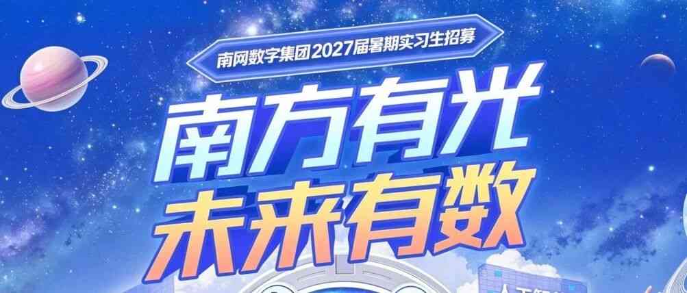 日常实习