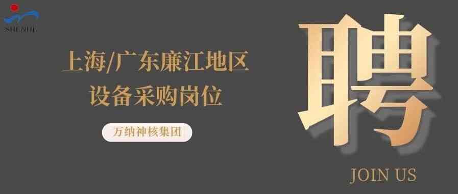 社招