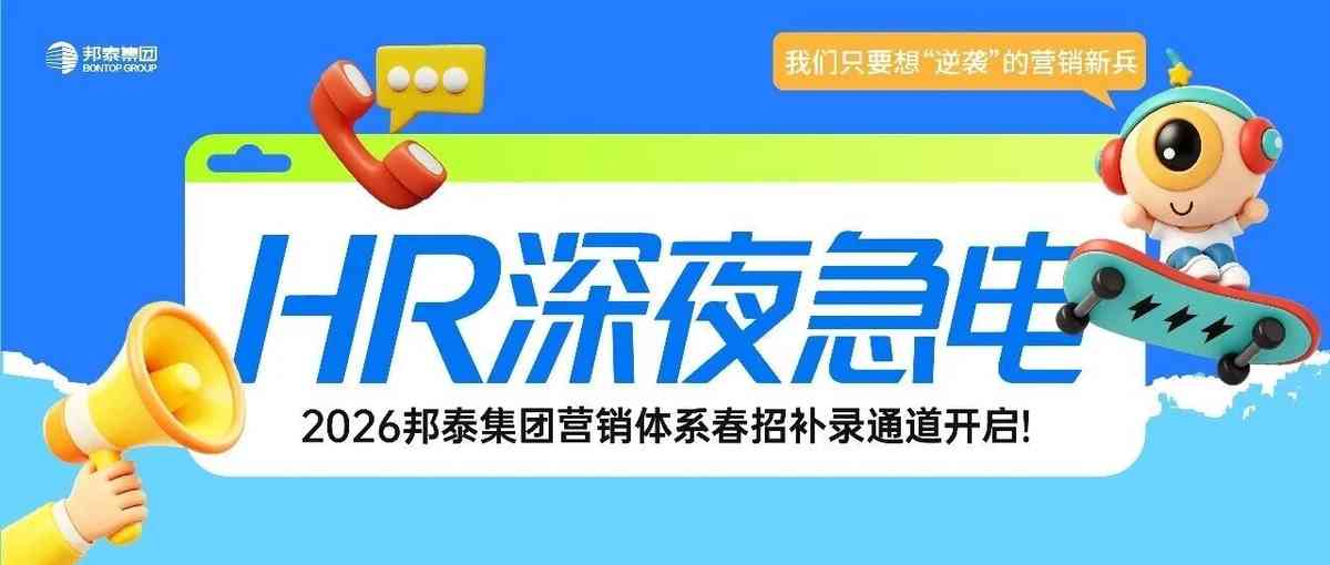 26届校招
