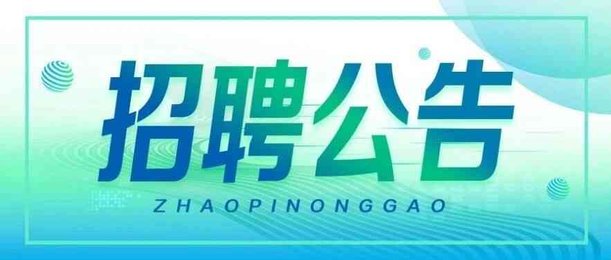 26届定向招聘