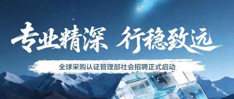 2026年社会招聘