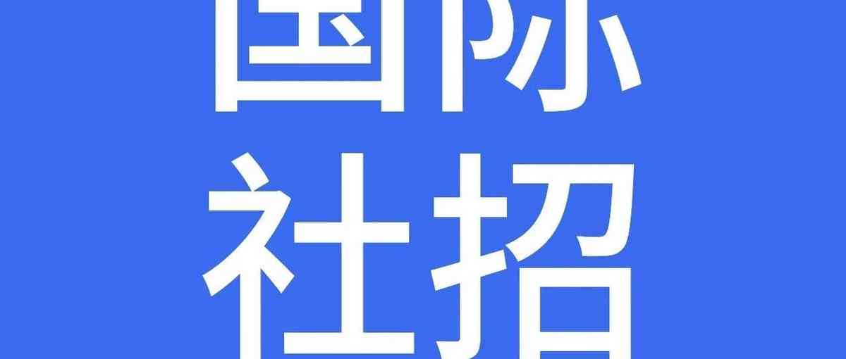 吉利国际26招聘