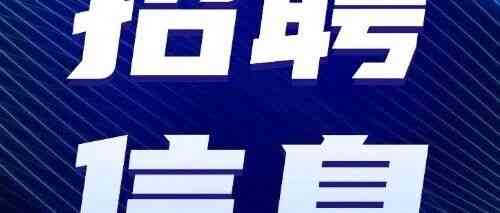 社招