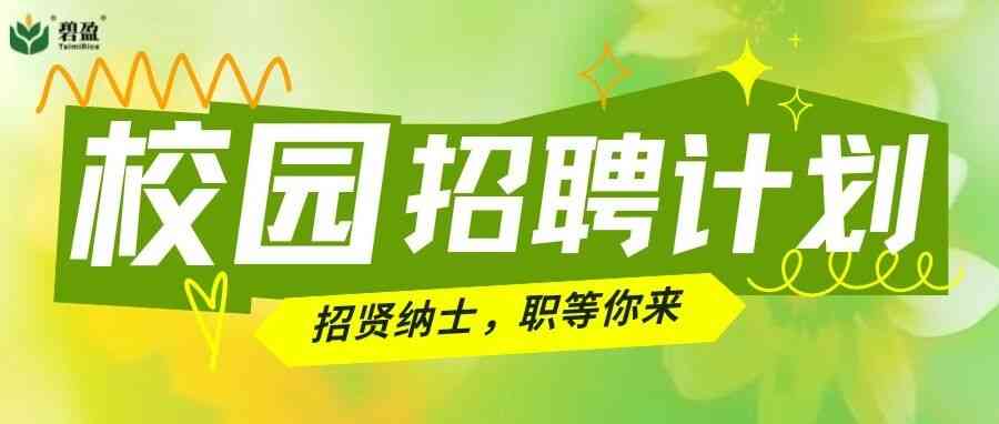 碧盈泰米超级稻26春招