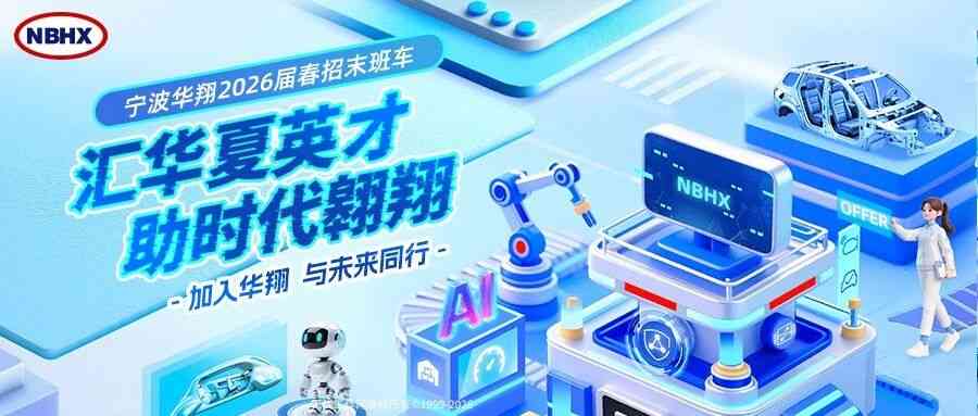 26届校招