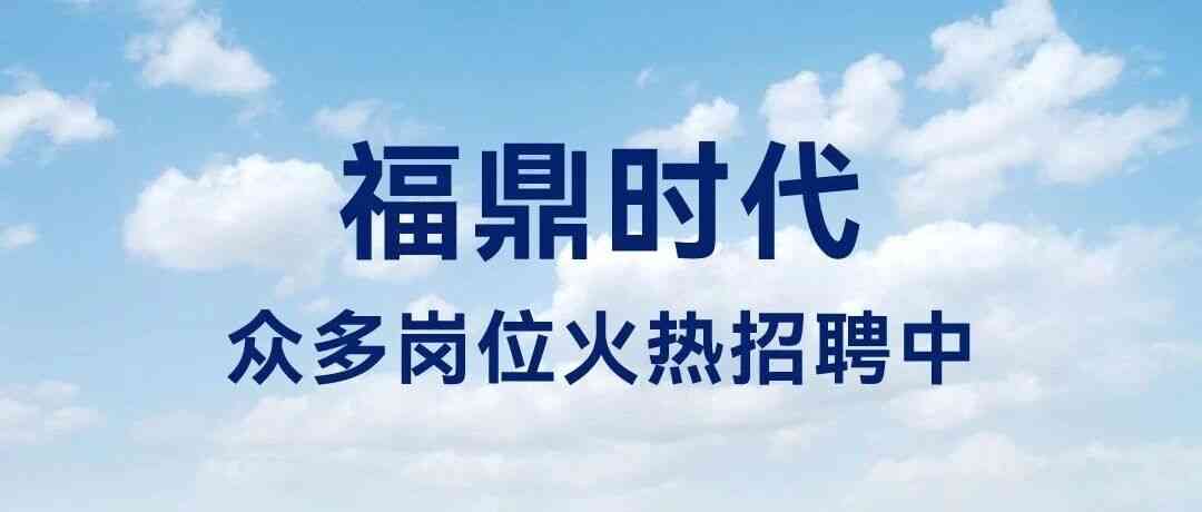 社招