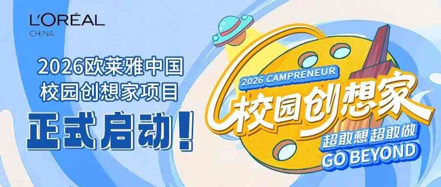 26届校园招聘