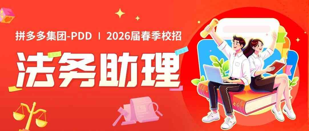 26届春招