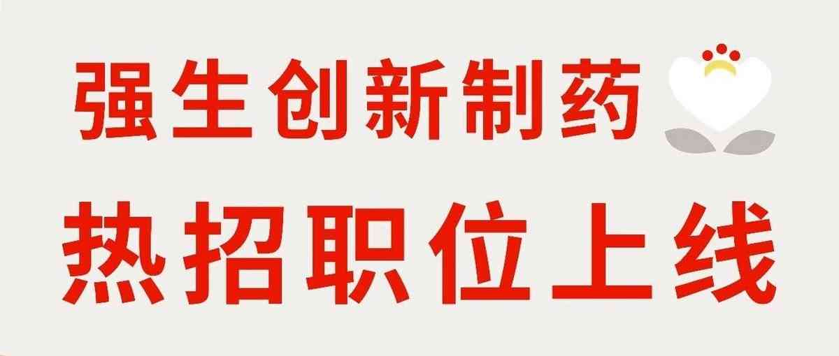 社招