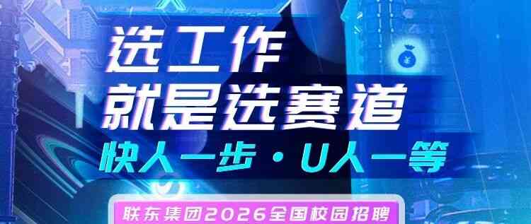 26春招