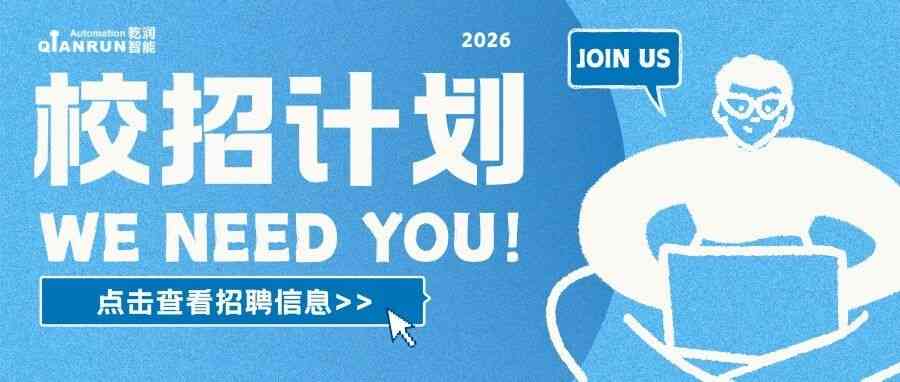 26春招