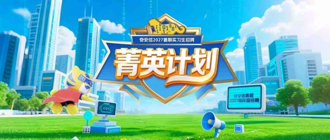 日常实习