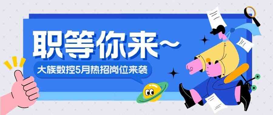 26届校招