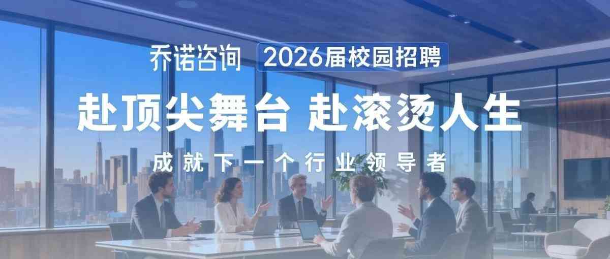 26届春招