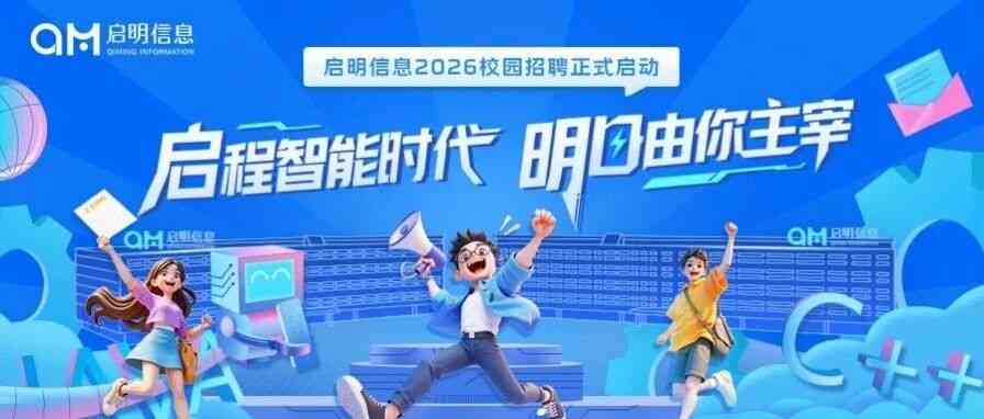 26届春招