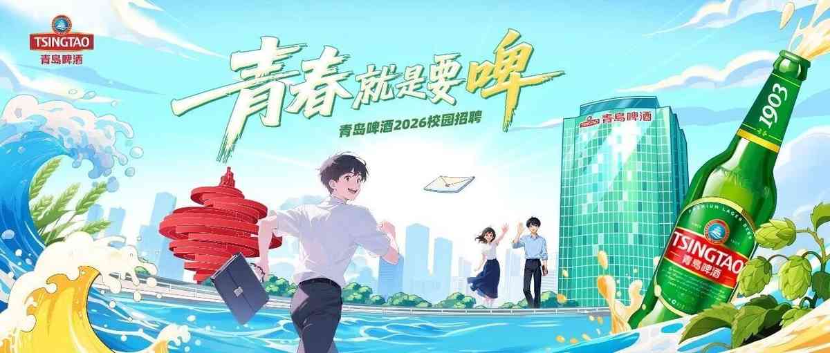 26春招