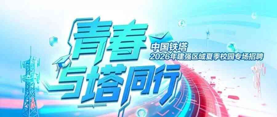 26届春招
