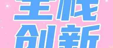 26届暑期实习生招募